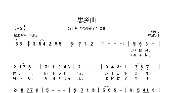 思乡曲_歌谱投稿_词曲:瞿琮 郑秋枫