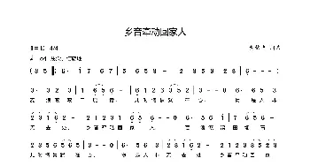 乡音牵动回家人_歌谱投稿_词曲:黄格省 黄格省