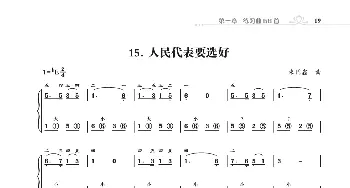 手风琴基础训练_歌谱投稿_词曲: 朱国鑫