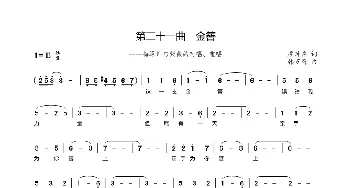 第三十一曲金簪_歌谱投稿_词曲:廖时香 韩万斋