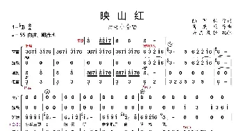 映山红_歌谱投稿_词曲:陆国柱 傅庚辰