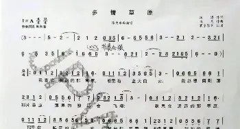 多情草原_歌谱投稿_词曲:汪涛 白龙