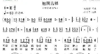 祖国吉祥_歌谱投稿_词曲:马国超 马国超