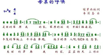 母亲的呼唤_歌谱投稿_词曲:绿萝雨林 李国喜