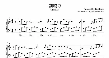 潮鸣_歌谱投稿_词曲:纯音乐 折戸伸治