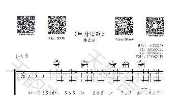 《单身情歌》_歌谱投稿_词曲:易家扬 陈耀川