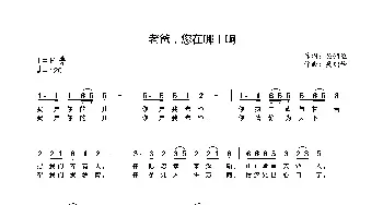 老爸，您在哪里啊_歌谱投稿_词曲:吴铜俭 吴铜俭