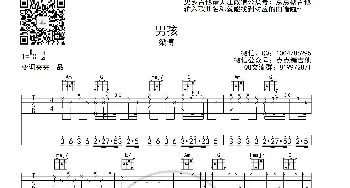 梁博《男孩》吉他弹唱谱 C调图片六线谱_歌谱投稿_词曲:梁博 梁博