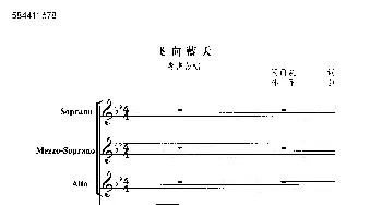 飞向蓝天合唱谱_歌谱投稿_词曲: