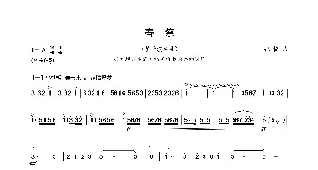 春祭_歌谱投稿_词曲: 张楠