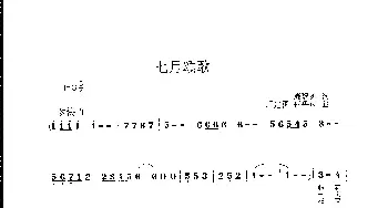 七月颂歌_歌谱投稿_词曲:周建国 周建国