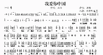 富士山下_歌谱投稿_词曲: 泽日生