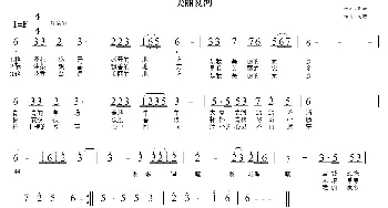 美丽夏河_歌谱投稿_词曲:刘涛 刘涛