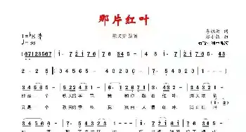 那片红叶_歌谱投稿_词曲:李牧雨 赵小毅