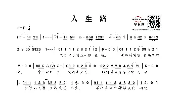 人生路_歌谱投稿_词曲:祁隆 祁隆