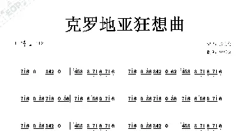 克罗地亚狂想曲_歌谱投稿_词曲: