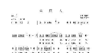 草原人_歌谱投稿_词曲:杨锋利 邰景坤