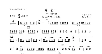 乡行_歌谱投稿_词曲:朱建平