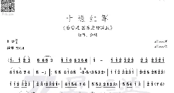 十送红军_歌谱投稿_词曲: