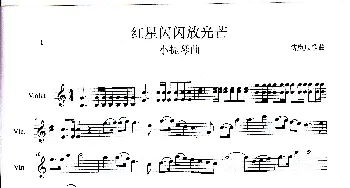 红星闪闪放光芒_歌谱投稿_词曲: 杨会林编曲