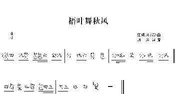 带节奏符号的古琴减字谱_歌谱投稿_词曲: