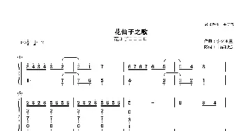 花仙子之歌钢琴简谱_歌谱投稿_词曲:千家和也 小林亚星