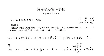 妈妈留给我一首歌_歌谱投稿_词曲: