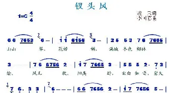 钗头凤_歌谱投稿_词曲:凌云 李国喜