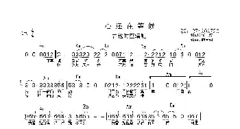 心还在等候_歌谱投稿_词曲:梁欢 臧天朔