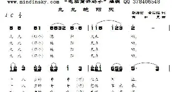 九九艳阳天_歌谱投稿_词曲: