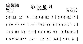 彩云追月_歌谱投稿_词曲: 任光