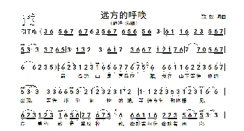 远方的呼唤_歌谱投稿_词曲:歌奴 歌奴