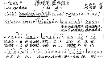 穆棱河，家乡的河_歌谱投稿_词曲:孙玉平 张艺军