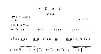 芦语丝韵_歌谱投稿_词曲: 何艺辉