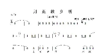 月是故乡明_歌谱投稿_词曲:冯建聪 廖芬芳 填词