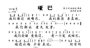 哑巴_歌谱投稿_词曲:薛之谦 汪苏泷 薛之谦 汪苏泷