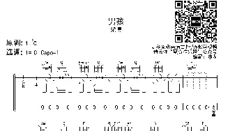 男孩_歌谱投稿_词曲:梁博 梁博