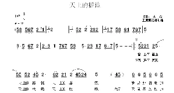 天上的摇篮_歌谱投稿_词曲: 张骁