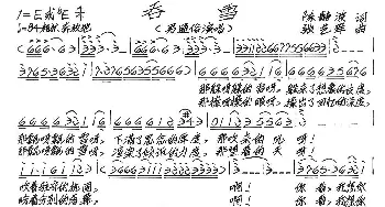 吞雪_歌谱投稿_词曲:陈静波 张艺军