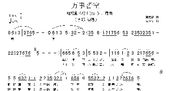 万事皆空_歌谱投稿_词曲:宋斌廷 杨一伦