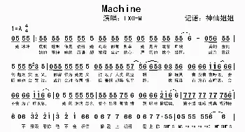 Machine_歌谱投稿_词曲: