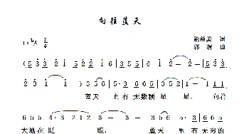 向往蓝天_歌谱投稿_词曲:熊益美 郭潜