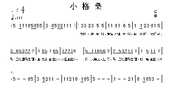 小格桑_歌谱投稿_词曲: