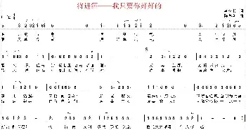 将进酒_歌谱投稿_词曲:韦龙东 陈尊学