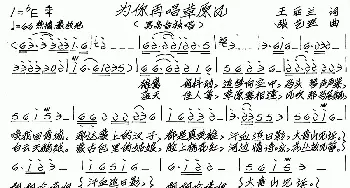 为你再唱草原风_歌谱投稿_词曲:王丽兰 张艺军