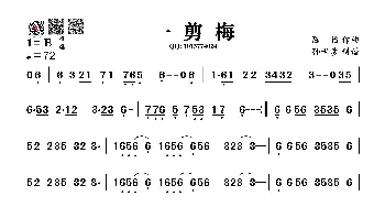 一剪梅_歌谱投稿_词曲: 陈怡