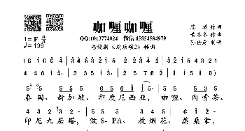 咖喱咖喱_歌谱投稿_词曲:陈曦 董冬冬