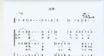 鸿雁_歌谱投稿_词曲:吕燕卫 张宏光