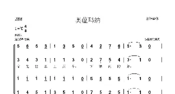 288奥蕴玛纳_歌谱投稿_词曲:佚名 佚名