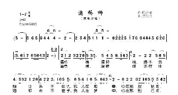 灞桥柳_歌谱投稿_词曲:陈小奇 吴颂今